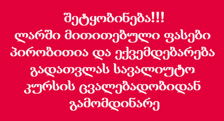 INFO